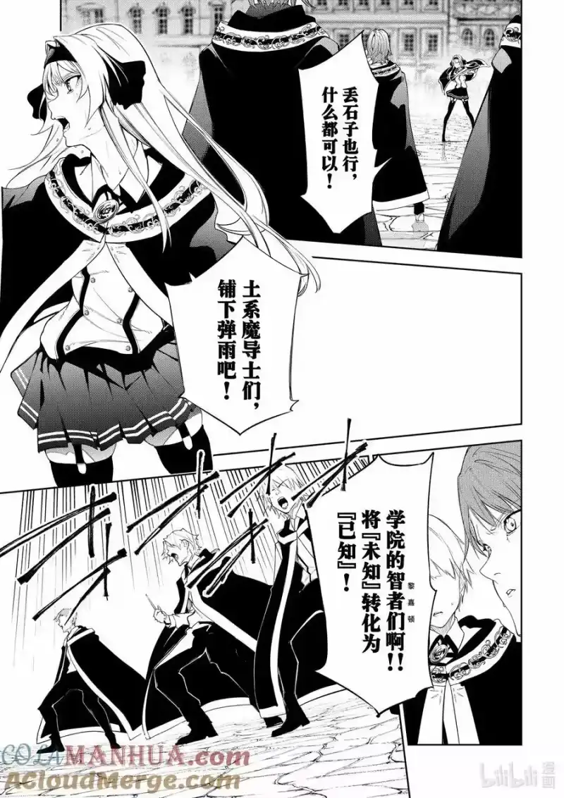 杖与剑的魔剑谭_h 24 惨剧中起舞 第31页
