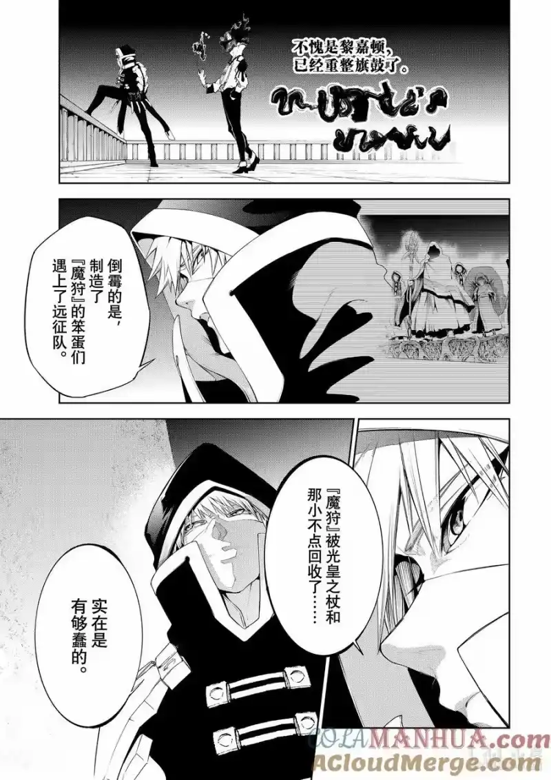 杖与剑的魔剑谭_h 24 惨剧中起舞 第33页