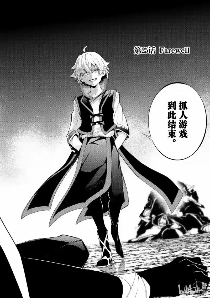 杖与剑的魔剑谭_h 25 Farewell 第2页