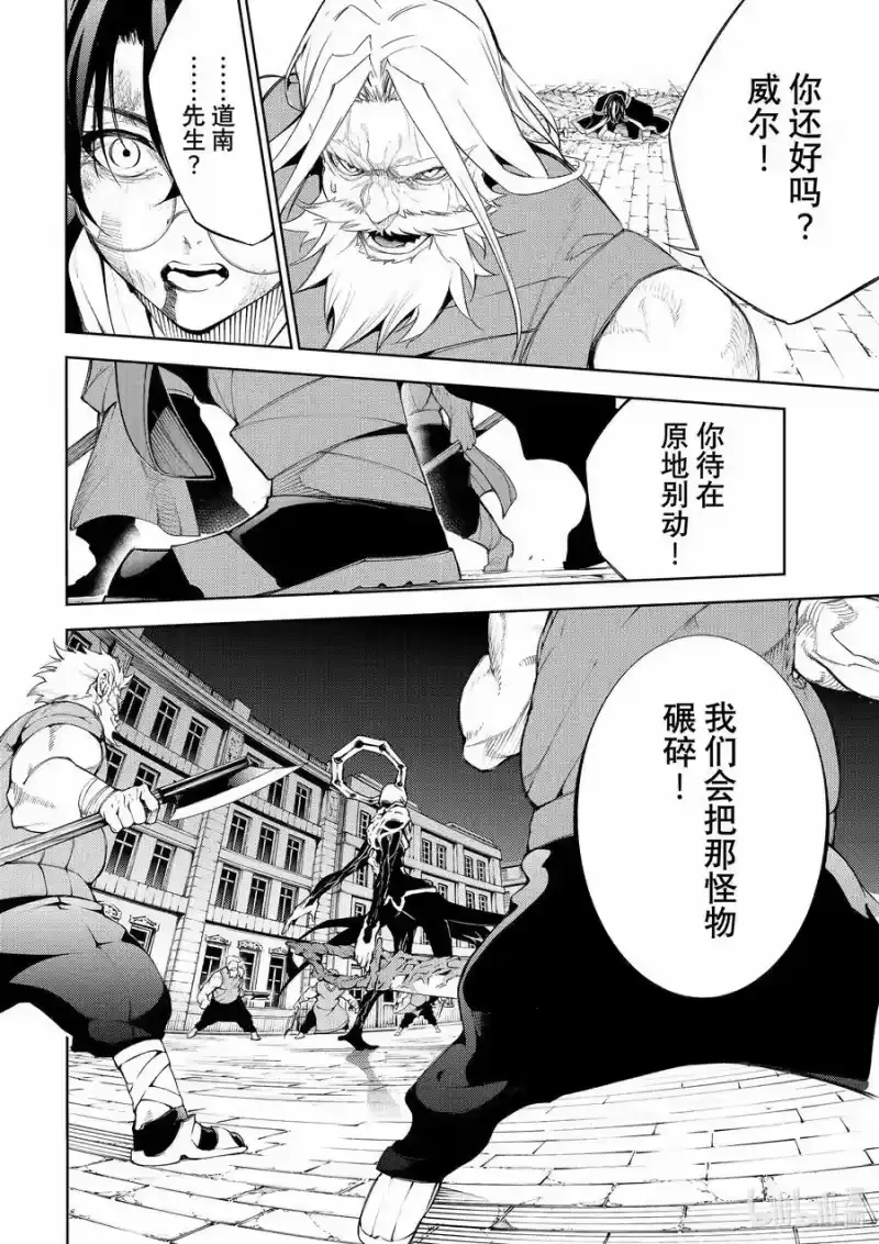杖与剑的魔剑谭_h 25 Farewell 第20页