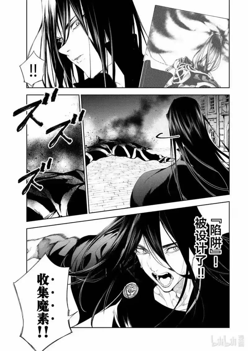 杖与剑的魔剑谭_h 25 Farewell 第23页