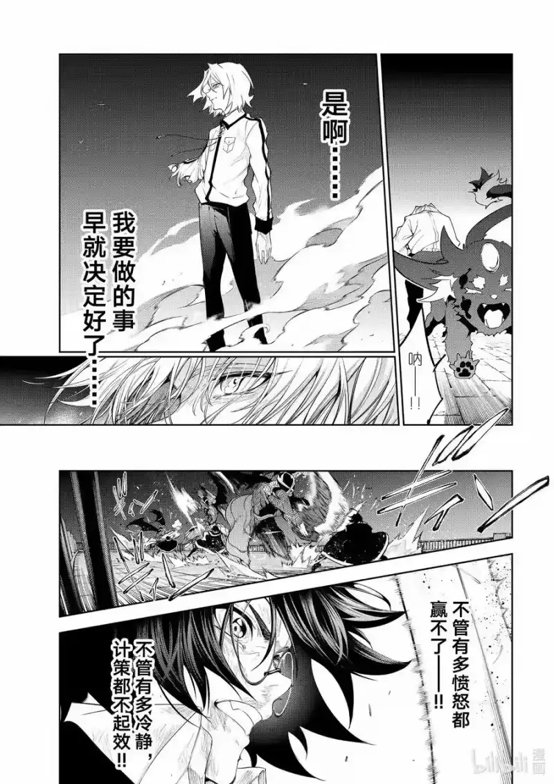 杖与剑的魔剑谭_h 25 Farewell 第41页