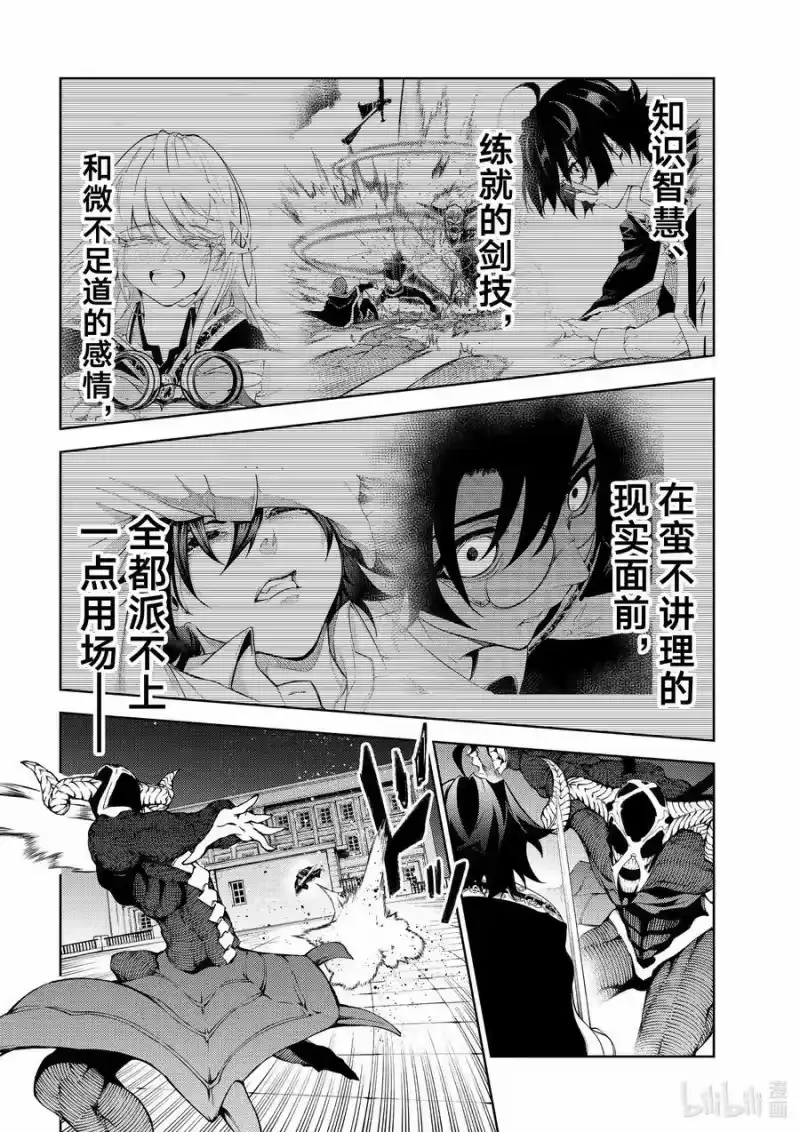 杖与剑的魔剑谭_h 25 Farewell 第42页