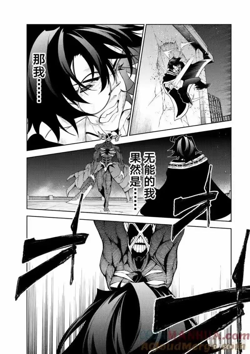 杖与剑的魔剑谭_h 25 Farewell 第43页