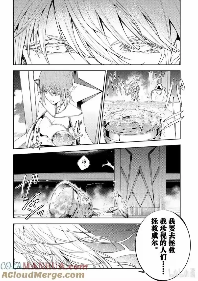 杖与剑的魔剑谭_h 26 黯然凋零的碎片之海 第15页