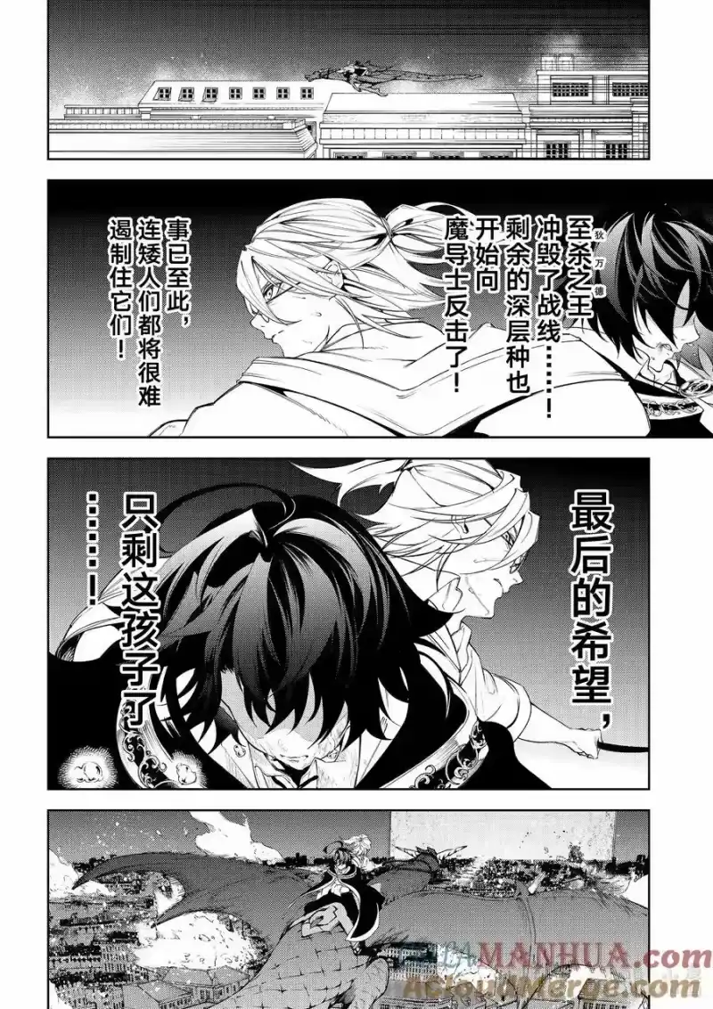 杖与剑的魔剑谭_h 26 黯然凋零的碎片之海 第17页