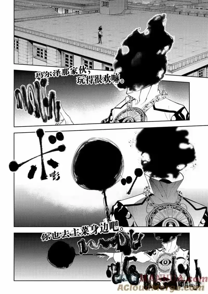 杖与剑的魔剑谭_h 26 黯然凋零的碎片之海 第27页