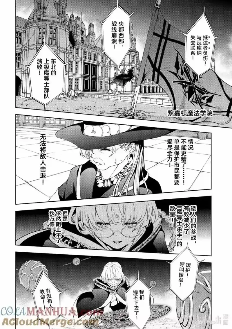 杖与剑的魔剑谭_h 26 黯然凋零的碎片之海 第37页