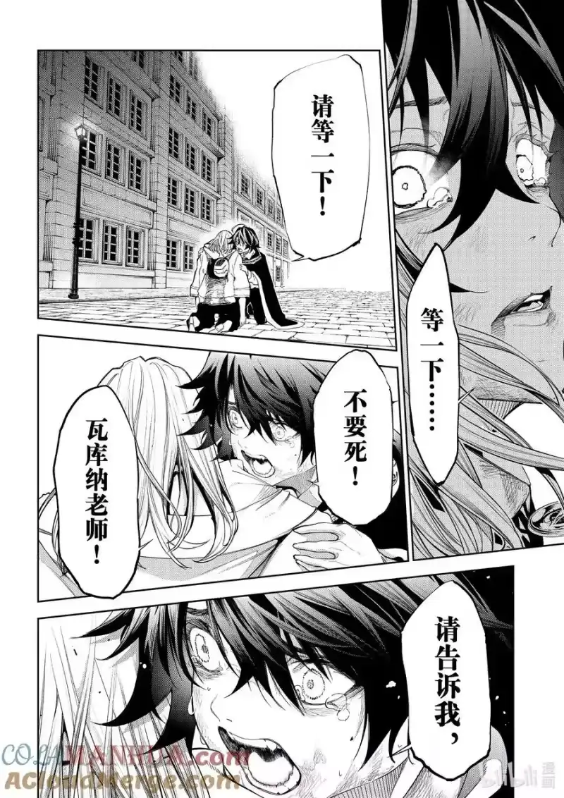杖与剑的魔剑谭_h 27 独一无二的魔法 第10页