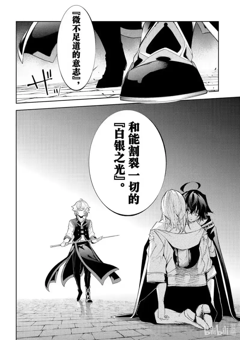 杖与剑的魔剑谭_h 27 独一无二的魔法 第12页