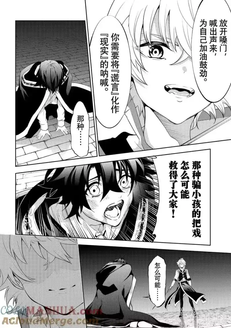 杖与剑的魔剑谭_h 27 独一无二的魔法 第16页