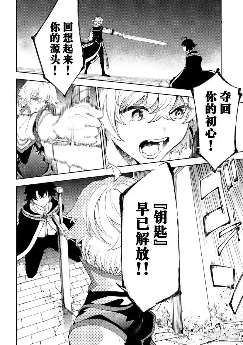 杖与剑的魔剑谭_h 27 独一无二的魔法 第18页