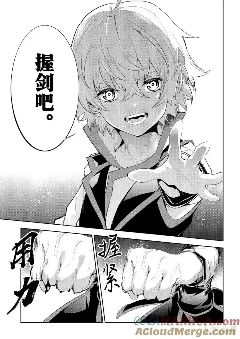杖与剑的魔剑谭_h 27 独一无二的魔法 第19页