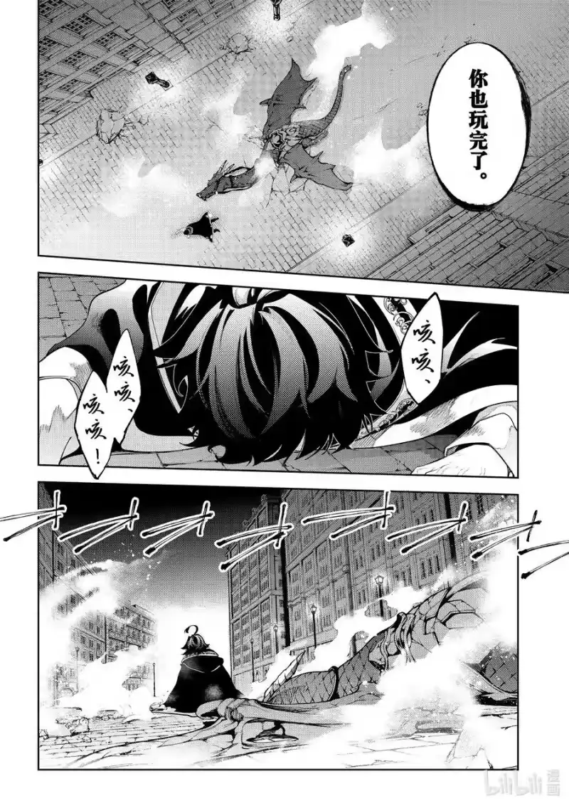 杖与剑的魔剑谭_h 27 独一无二的魔法 第2页