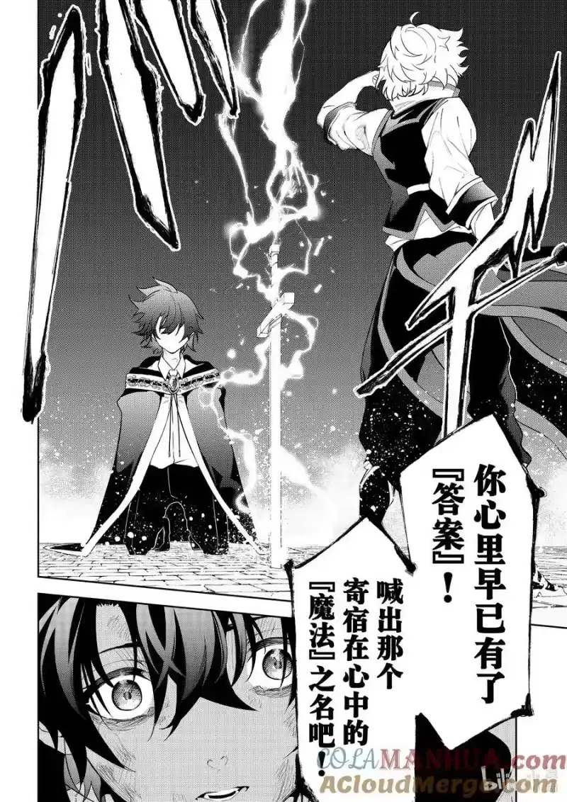 杖与剑的魔剑谭_h 27 独一无二的魔法 第22页