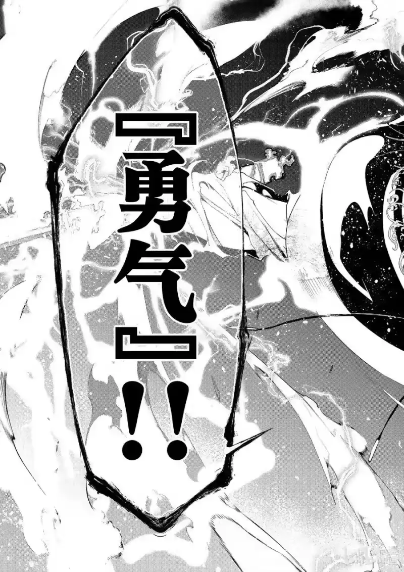 杖与剑的魔剑谭_h 27 独一无二的魔法 第27页