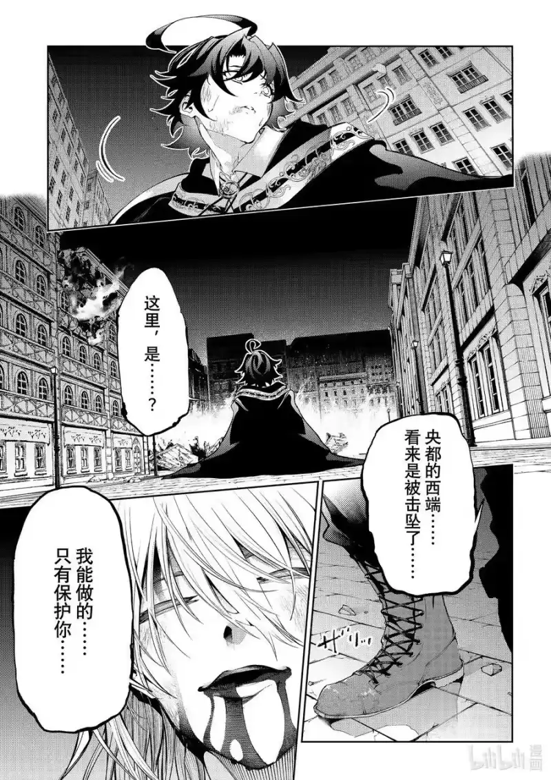 杖与剑的魔剑谭_h 27 独一无二的魔法 第3页