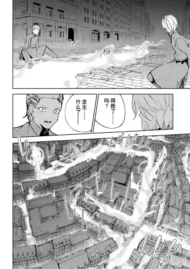 杖与剑的魔剑谭_h 27 独一无二的魔法 第32页