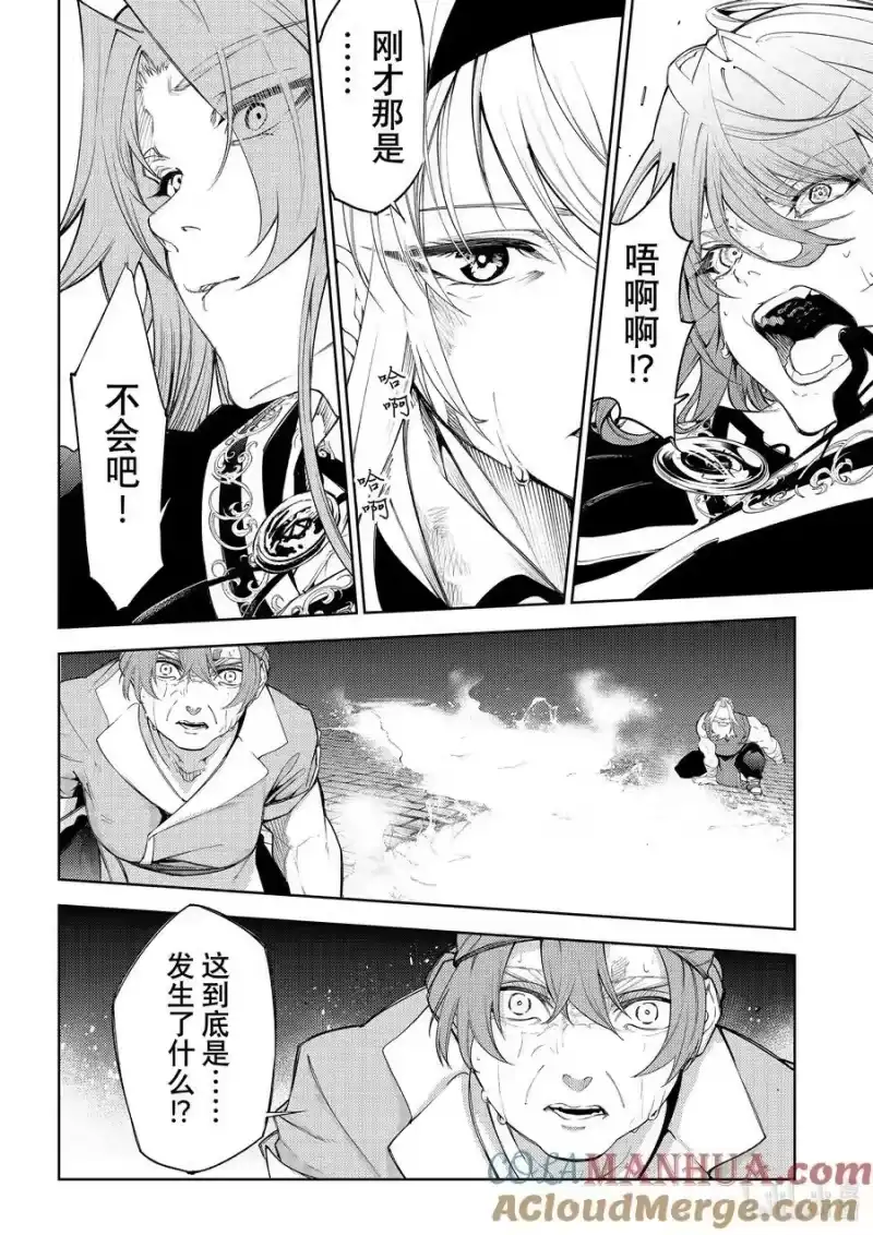 杖与剑的魔剑谭_h 27 独一无二的魔法 第34页