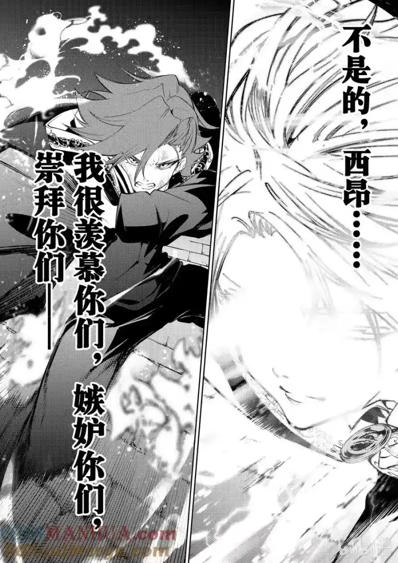 杖与剑的魔剑谭_h 27 独一无二的魔法 第40页