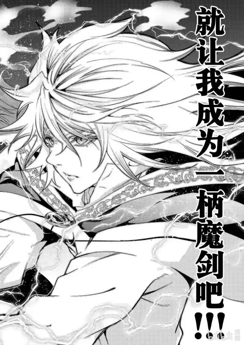 杖与剑的魔剑谭_h 27 独一无二的魔法 第44页