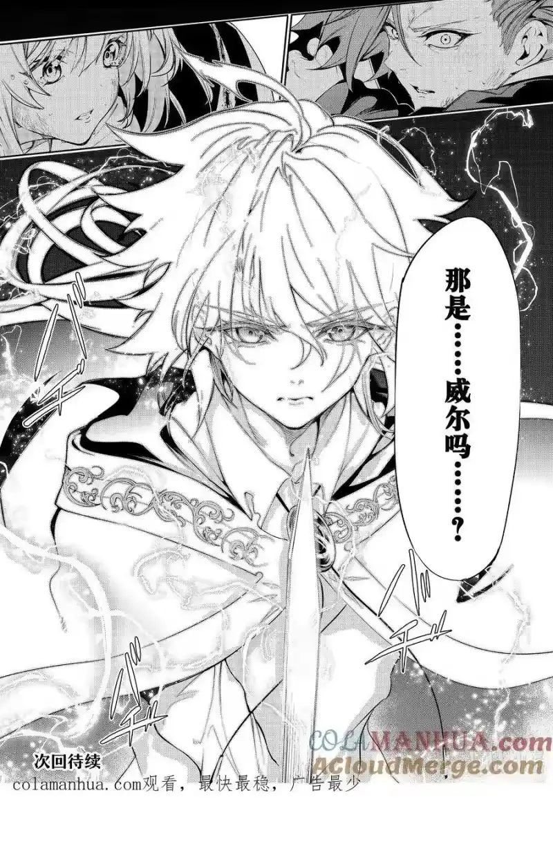 杖与剑的魔剑谭_h 27 独一无二的魔法 第46页