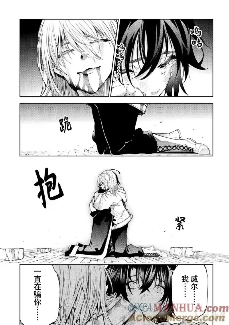 杖与剑的魔剑谭_h 27 独一无二的魔法 第7页