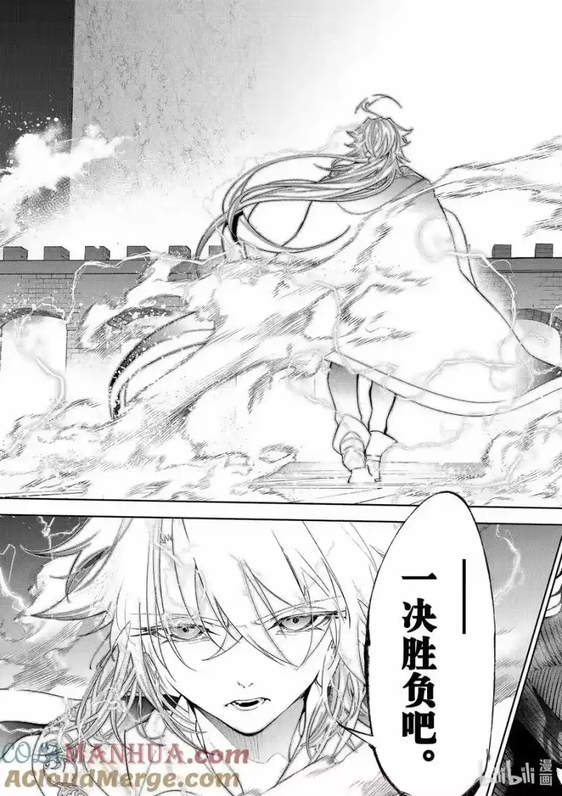 杖与剑的魔剑谭_h 28 世界献上的歌谣 第11页