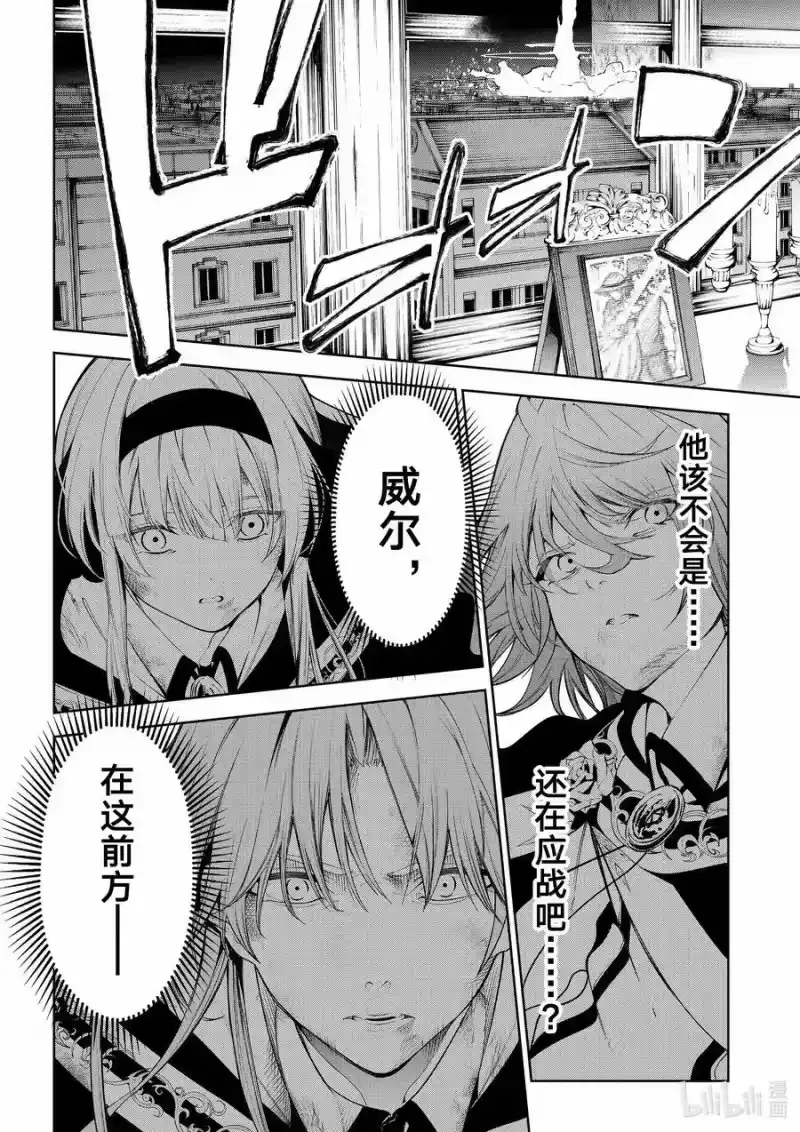 杖与剑的魔剑谭_h 28 世界献上的歌谣 第14页