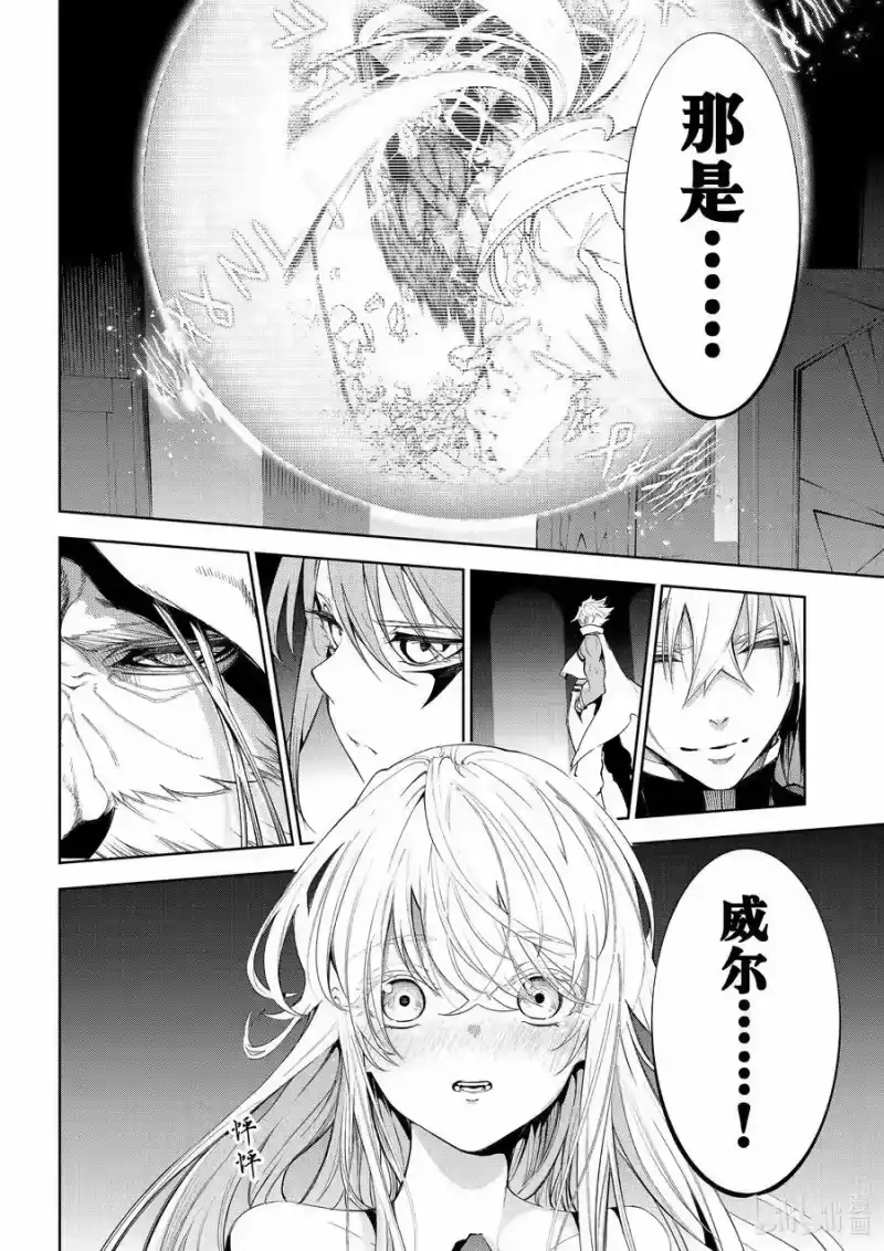 杖与剑的魔剑谭_h 28 世界献上的歌谣 第18页