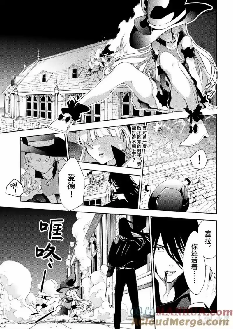 杖与剑的魔剑谭_h 28 世界献上的歌谣 第19页