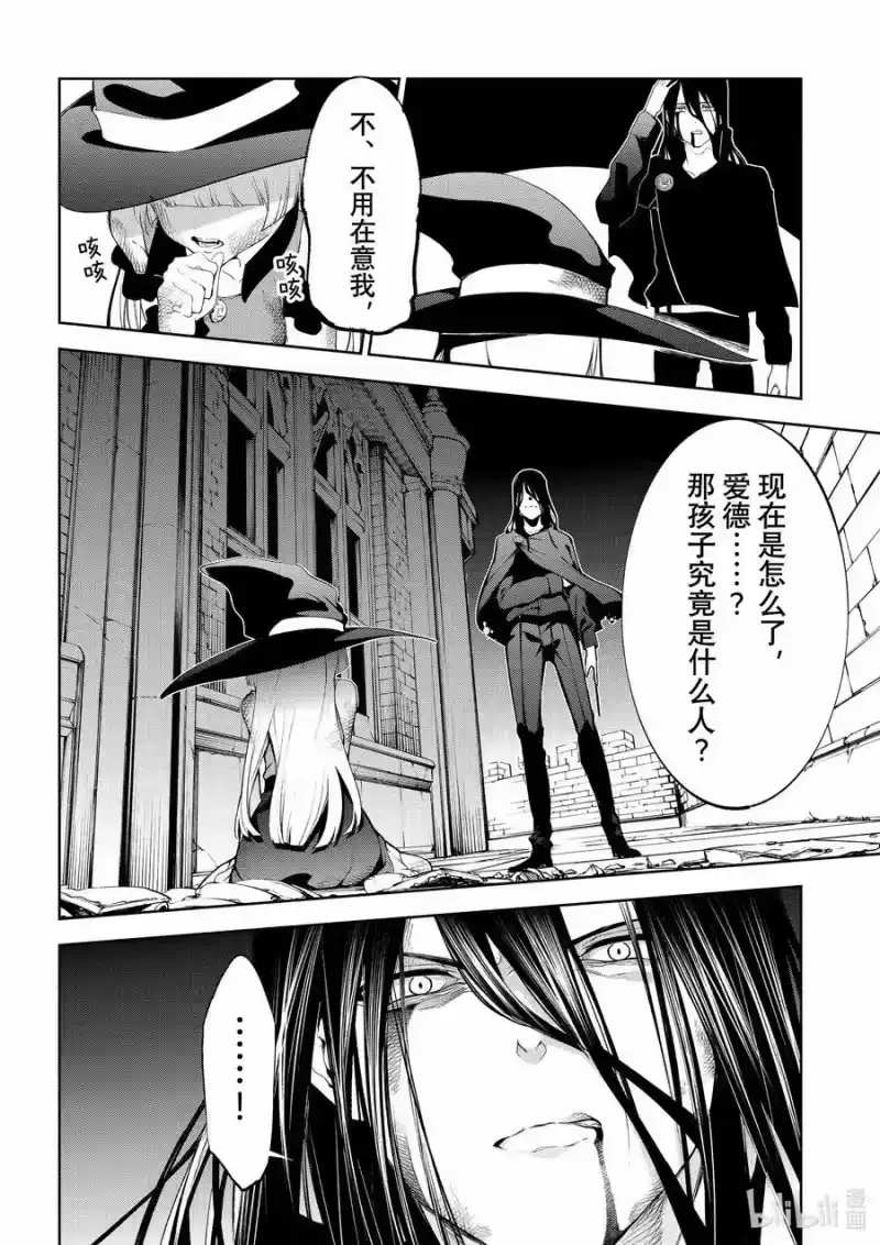杖与剑的魔剑谭_h 28 世界献上的歌谣 第20页