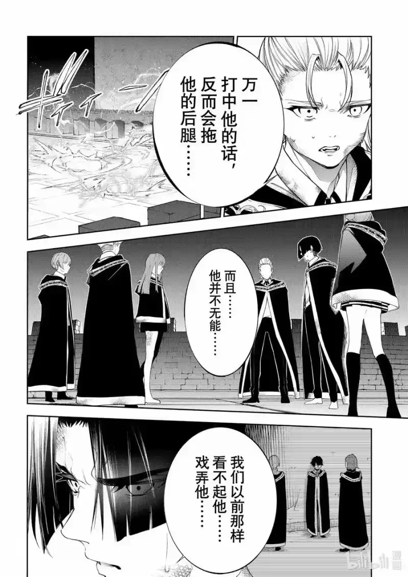 杖与剑的魔剑谭_h 28 世界献上的歌谣 第22页