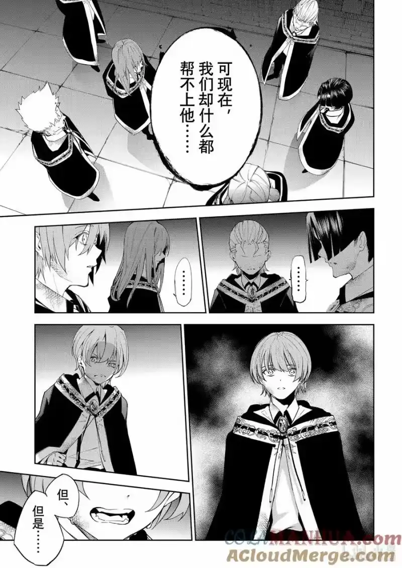 杖与剑的魔剑谭_h 28 世界献上的歌谣 第23页