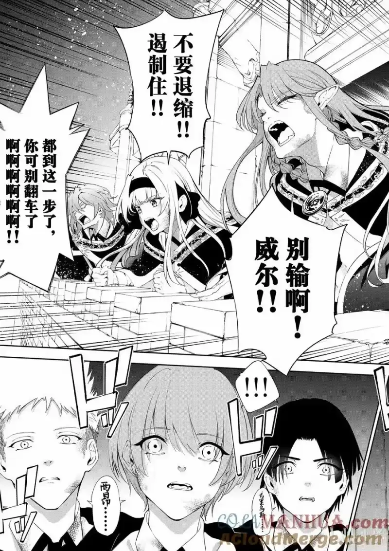 杖与剑的魔剑谭_h 28 世界献上的歌谣 第29页