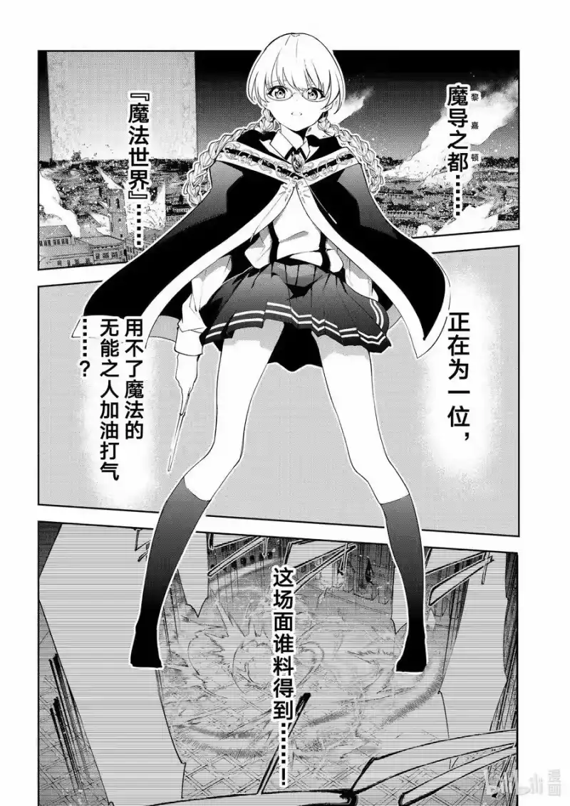 杖与剑的魔剑谭_h 28 世界献上的歌谣 第32页