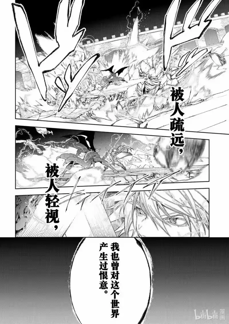 杖与剑的魔剑谭_h 28 世界献上的歌谣 第34页