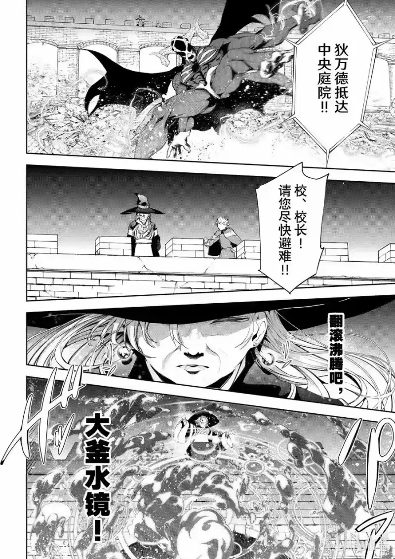 杖与剑的魔剑谭_h 28 世界献上的歌谣 第6页