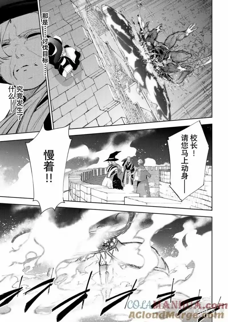 杖与剑的魔剑谭_h 28 世界献上的歌谣 第7页