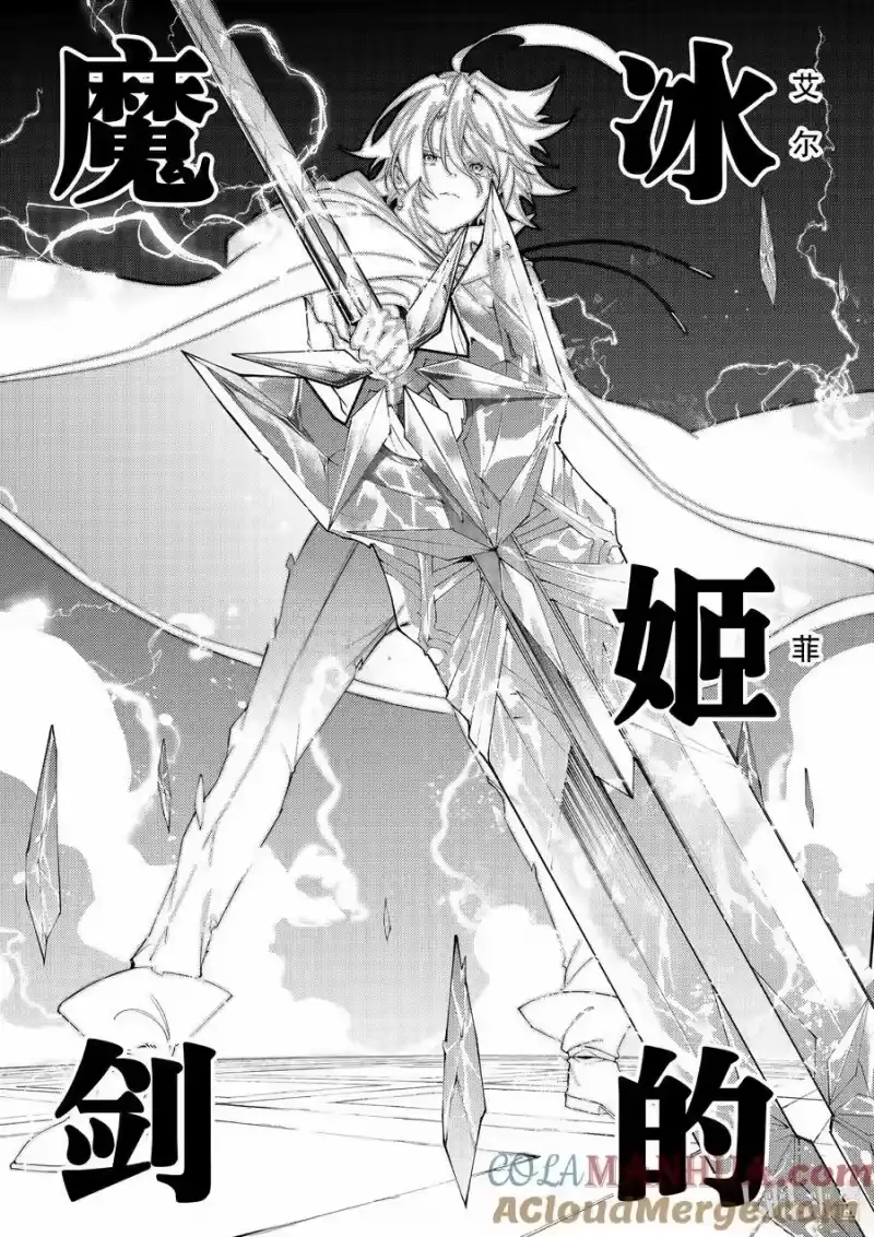 杖与剑的魔剑谭_h 29 而后开始的故事 第13页