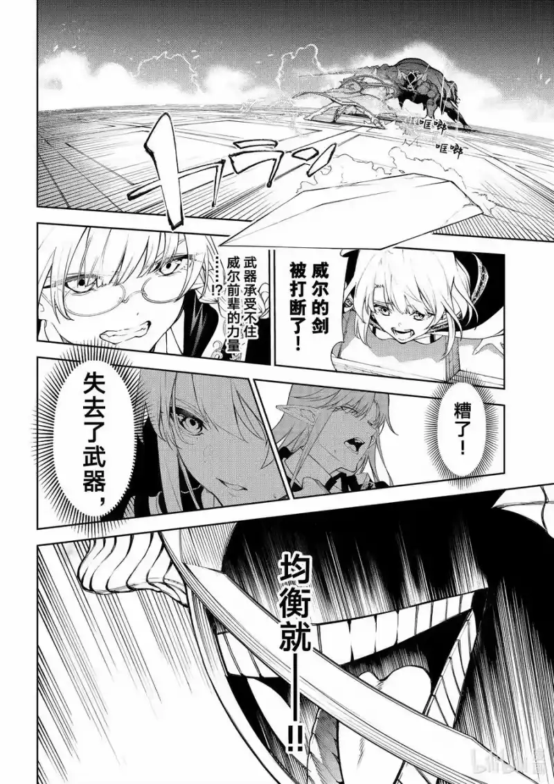 杖与剑的魔剑谭_h 29 而后开始的故事 第2页
