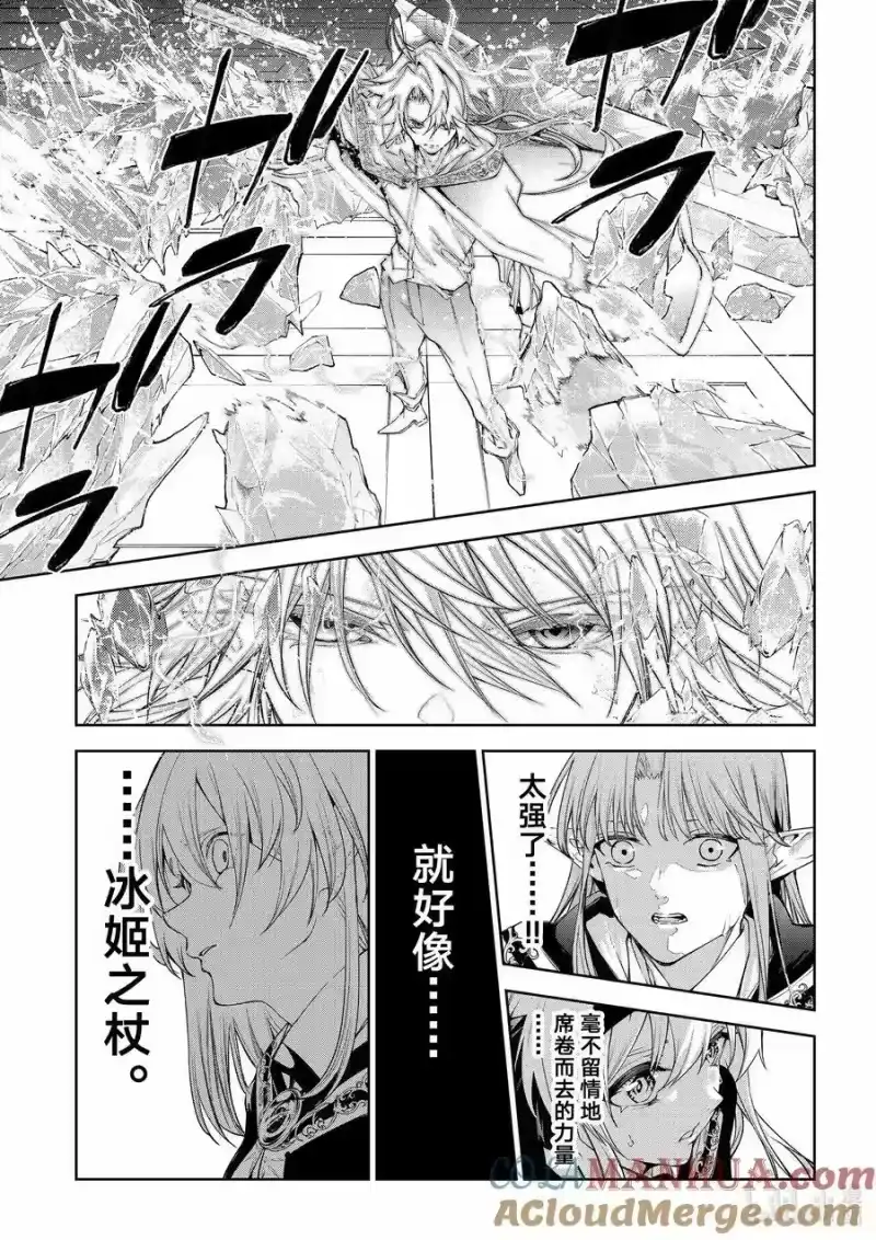 杖与剑的魔剑谭_h 29 而后开始的故事 第25页