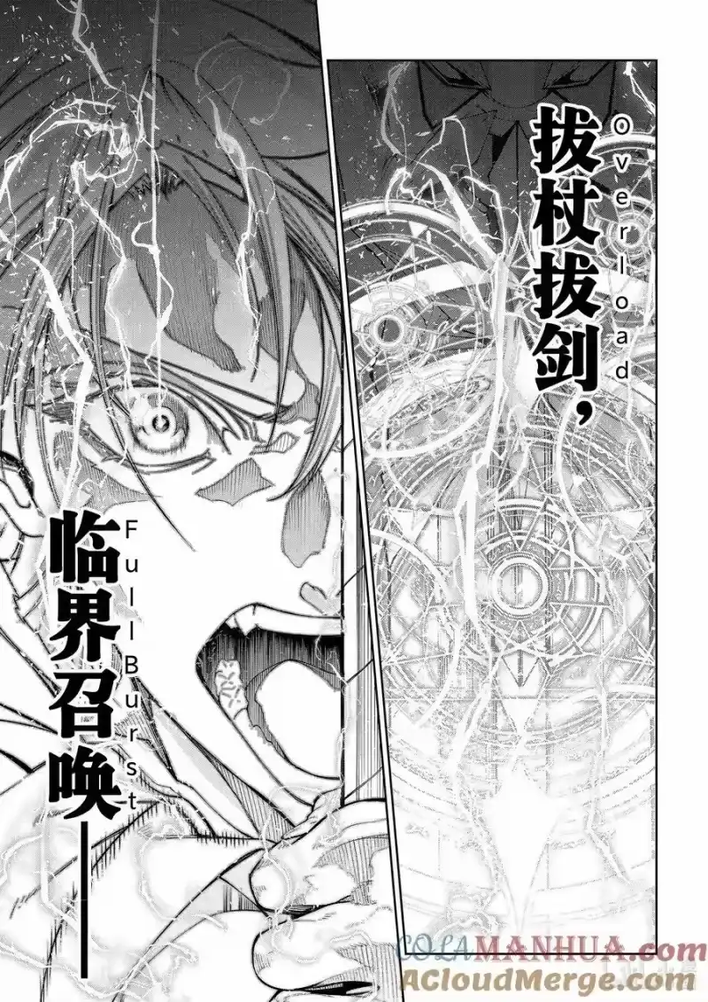 杖与剑的魔剑谭_h 29 而后开始的故事 第31页