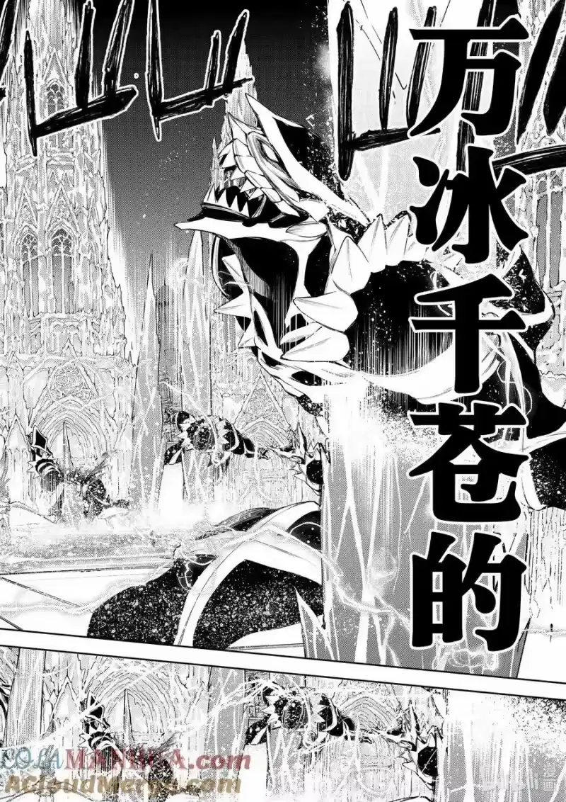杖与剑的魔剑谭_h 29 而后开始的故事 第34页