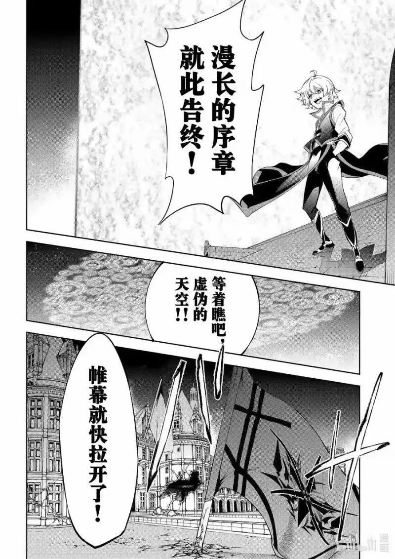 杖与剑的魔剑谭_h 29 而后开始的故事 第48页
