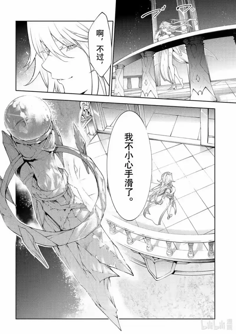 杖与剑的魔剑谭_h 29 而后开始的故事 第6页