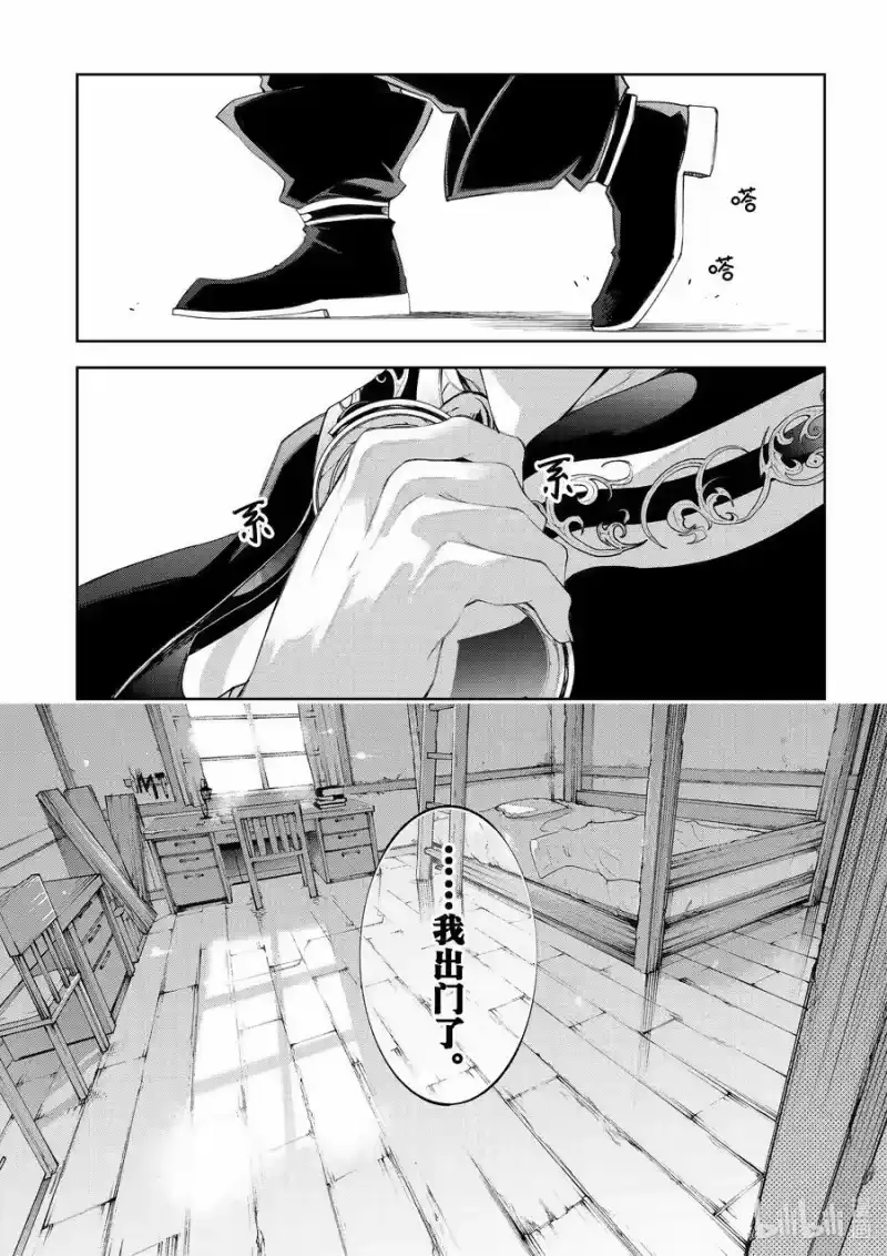 杖与剑的魔剑谭_h 30 启程之日 第14页
