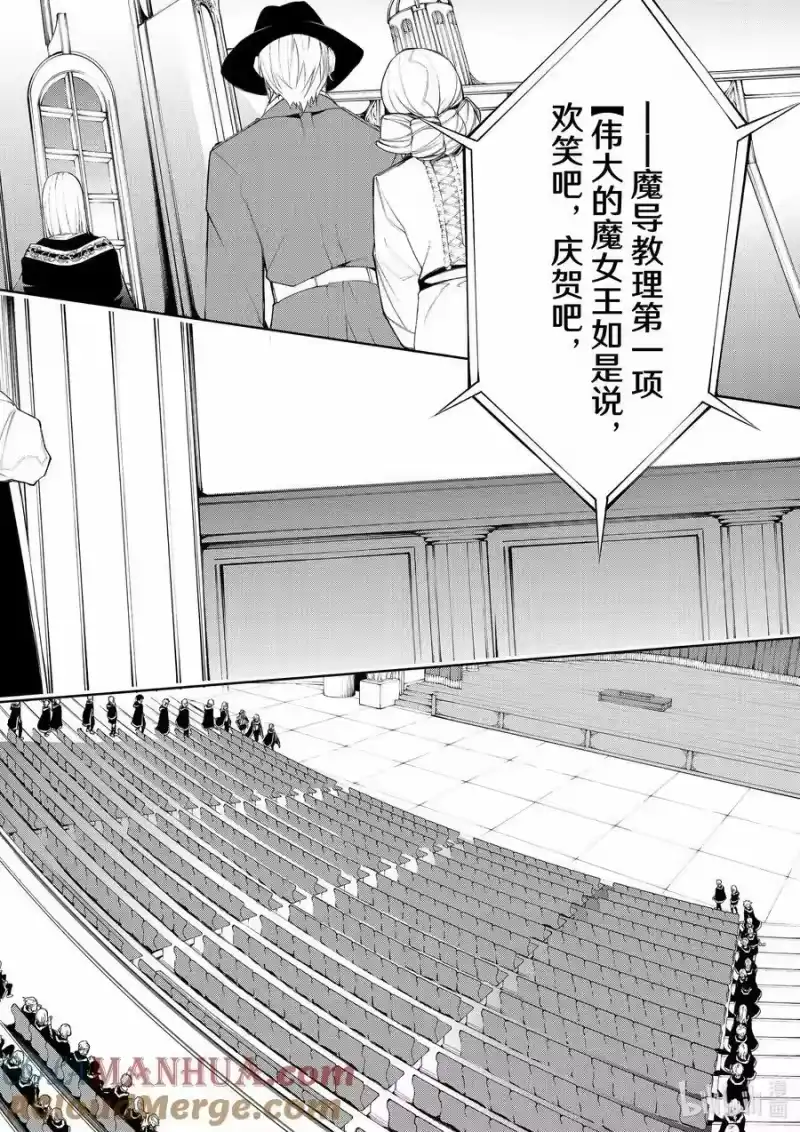 杖与剑的魔剑谭_h 30 启程之日 第15页