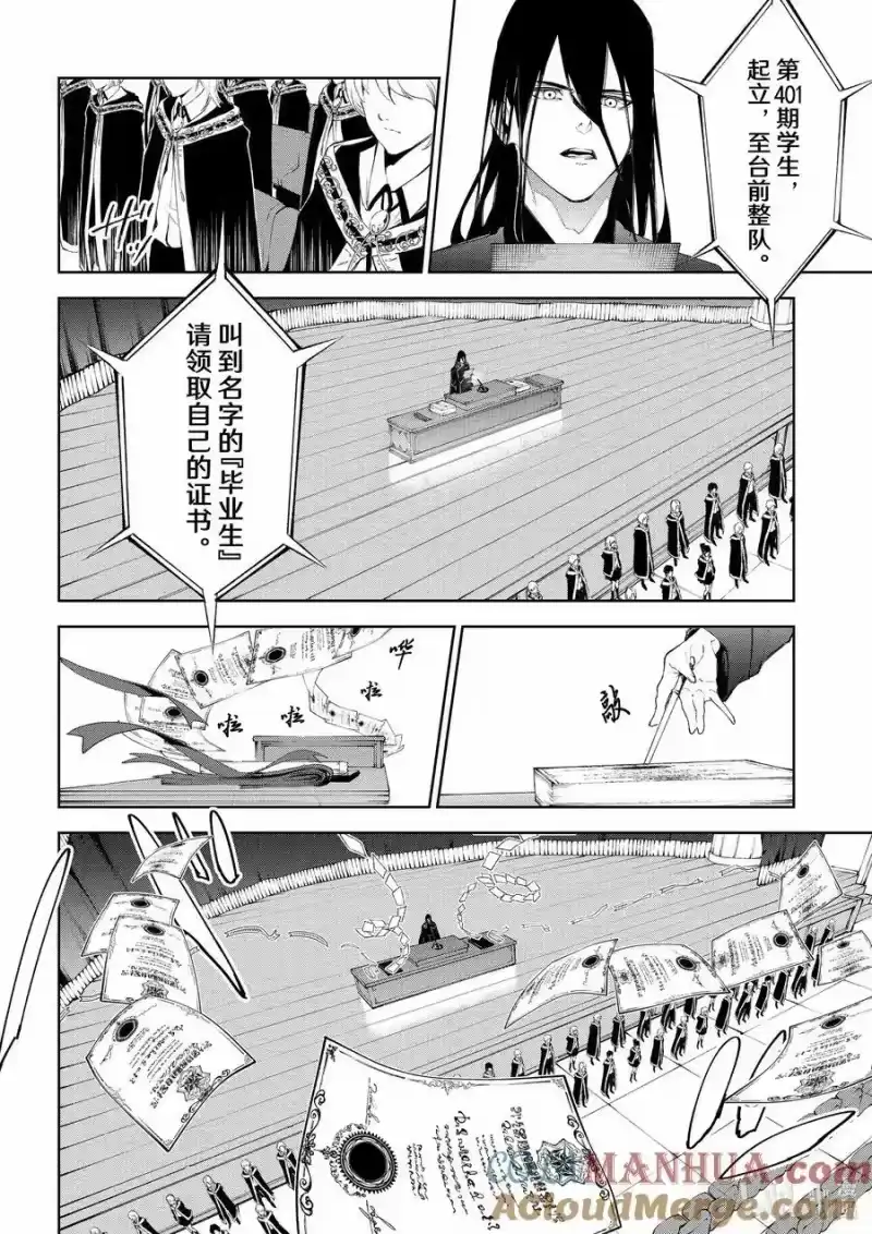 杖与剑的魔剑谭_h 30 启程之日 第19页