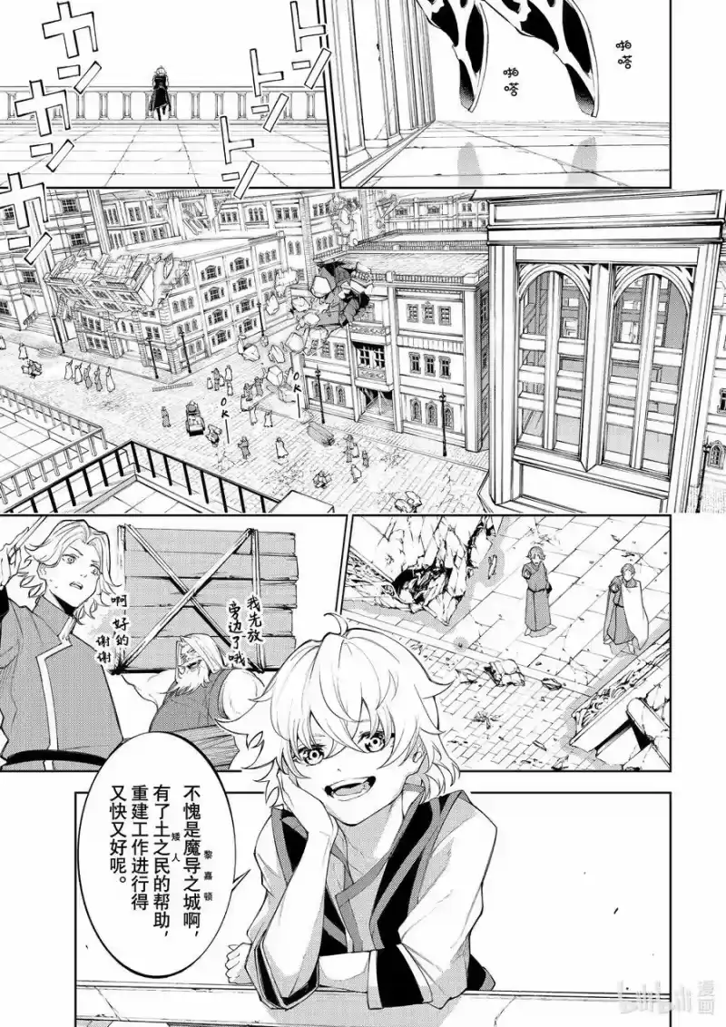 杖与剑的魔剑谭_h 30 启程之日 第2页